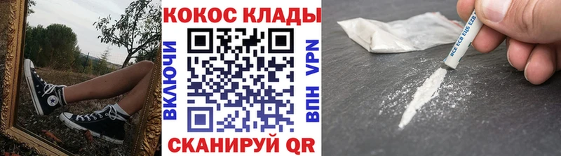 Купить закладки  Люберцы  Кокаин 99% 