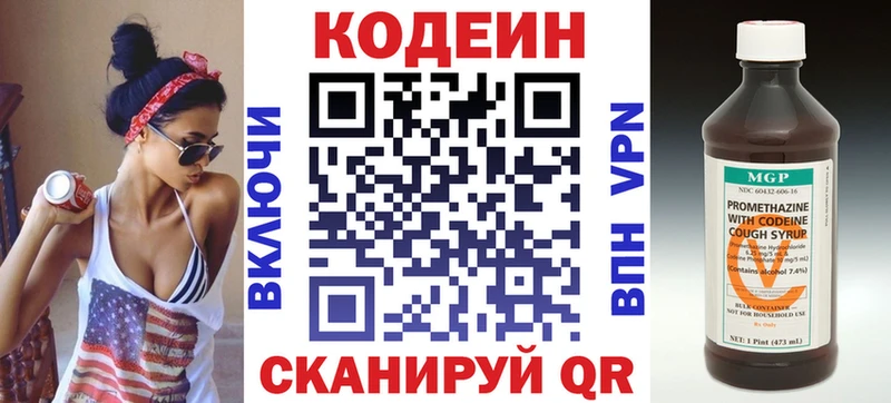 Codein Purple Drank  Купить закладки  Люберцы