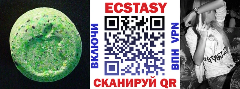 ЭКСТАЗИ 300 mg  Купить закладки  Люберцы 